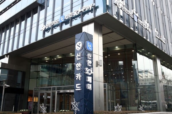 '군살빼기' 신한카드 쇄신…조직개편에 '술렁'
