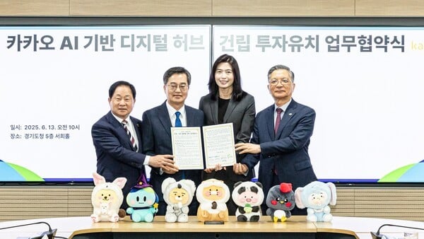 카카오, 남양주 왕숙에 제2 데이터센터 짓는다…6천억 투자
