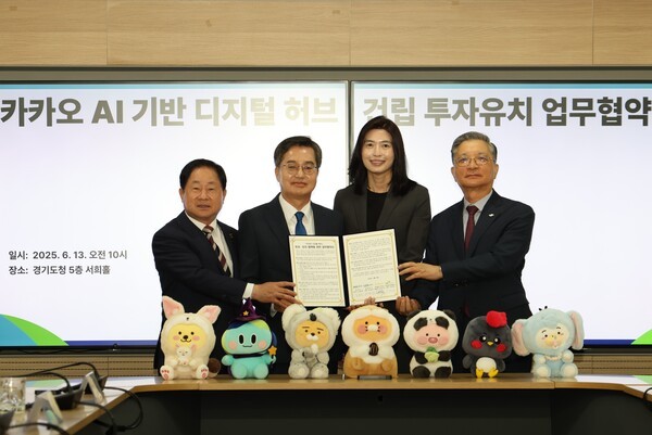 LH, 남양주왕숙 신도시에 앵커기업 '카카오' 유치