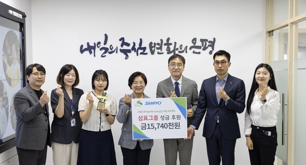 삼표그룹, 은평구 발달지연 아동에 임직원 후원금 전달
