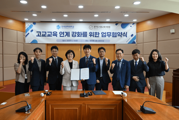 “고교교육 연계 강화”…한국공학대·시흥교육청 업무협약 체결