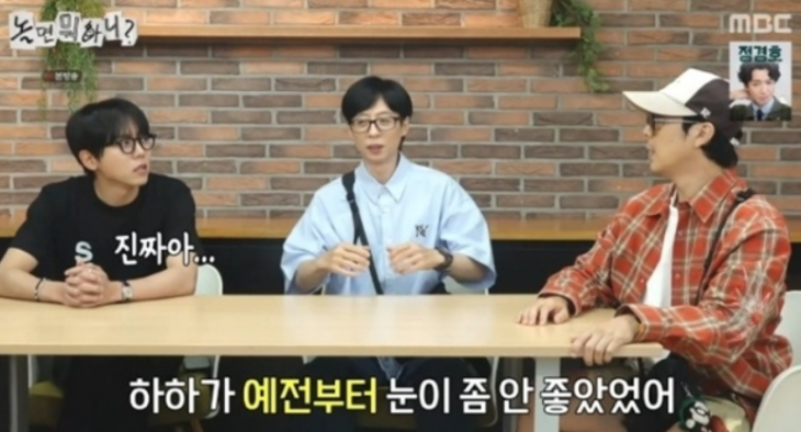 MBC 예능 프로그램 ‘놀면 뭐하니?’ 방송화면 캡처