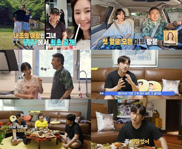 [사진 = KBS 2TV '살림남' 방송 캡처]