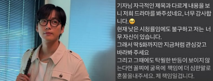배우 남궁민이 출연 중인 드라마의 저조한 시청률에도 자신감을 내비쳤다. 남궁민 인스타그램 캡처