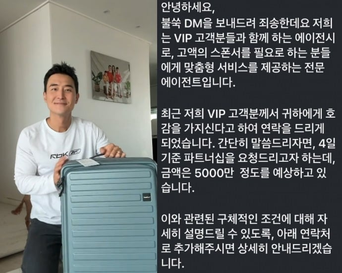 코미디언 김인석이 스폰서 제안을 받았다고 폭로했다. 김인석 인스타그램 캡처