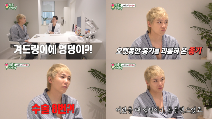 SBS 예능 프로그램 미운 우리 새끼 방송화면 갈무리