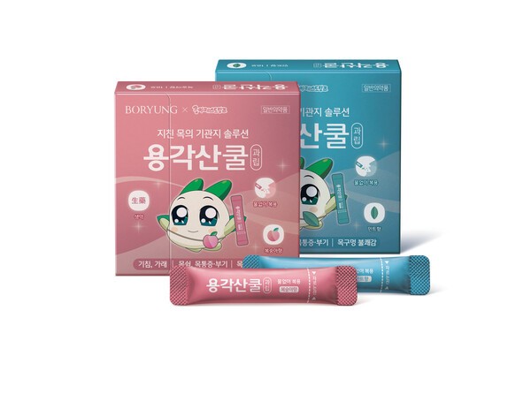 보령컨슈머헬스케어, '쿵야 레스토랑즈' 콜라보…젊은 세대 공략