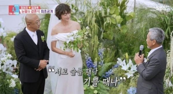 ‘7살 연상 돌싱♥’ 최여진 결혼식서 새아빠·친엄마 눈물 쏟은 이유는