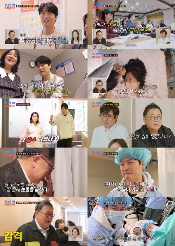 [조선의 사랑꾼] ‘딸바보’ 이용식, 딸 출산에 “생일은 엄마의 고통” 눈물 펑펑…오열과 축복 속 태어난 첫 손녀 ‘원이엘’ 공개!
