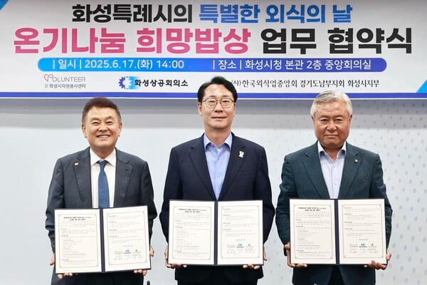 (사)화성시자원봉사센터, ‘온기나눔 희망밥상’ 업무 협약 체결…관내 소외·취약 계층 대상 매월 외식 제공