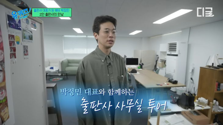 tvN 예능 ‘유 퀴즈 온 더 블럭’ 방송 화면
