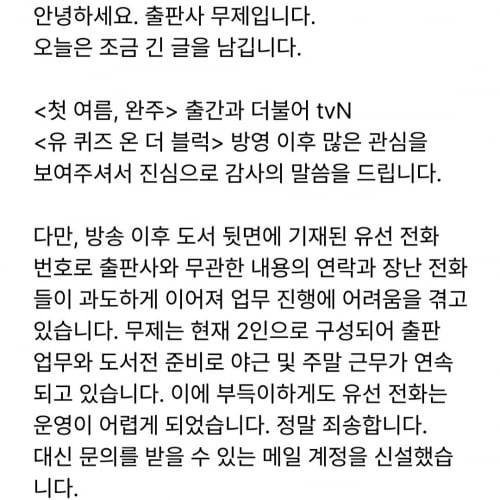 출판사 무제 인스타그램 게시물 캡처