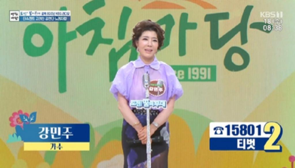 사진=KBS