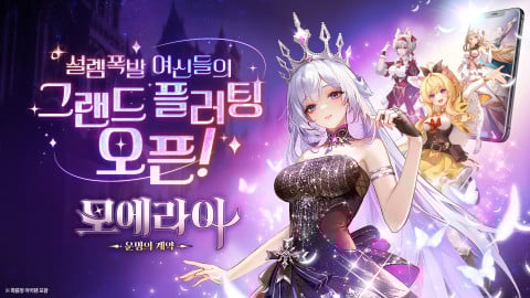 유조이게임즈, 신작 미소녀 RPG ‘모에라이: 운명의 계약’ 6월 19일 정식 출시