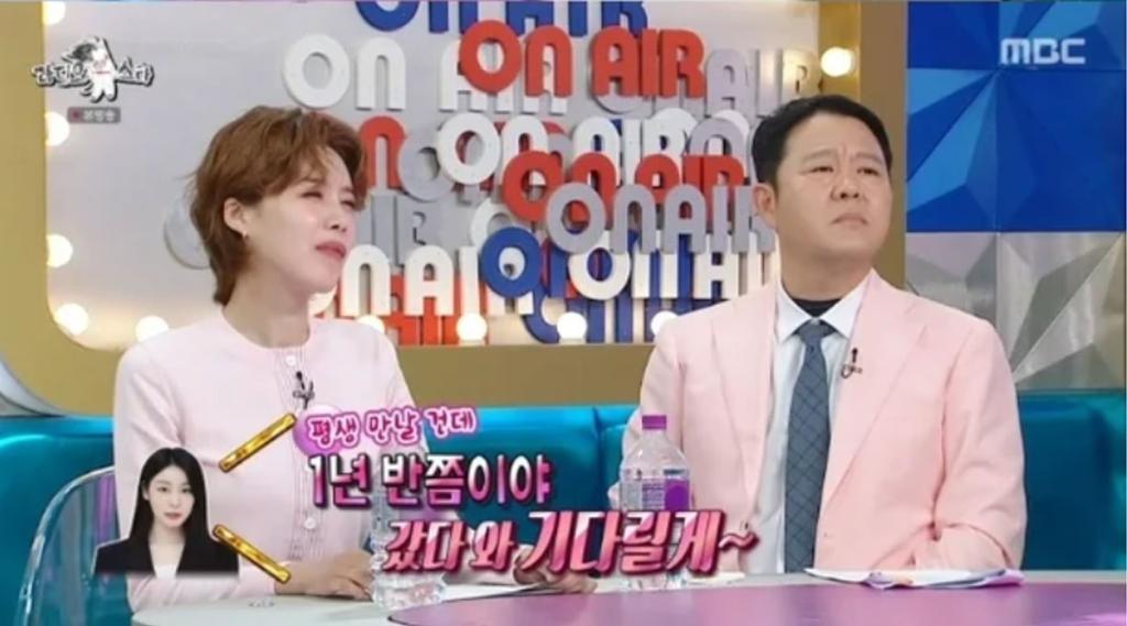 고우림 / 출처 : 라디오 스타