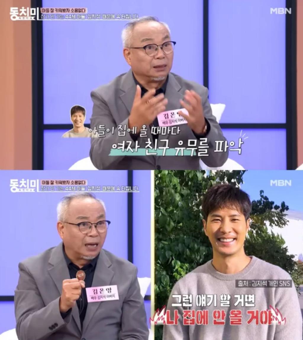 동치미 / 출처 :  MBN