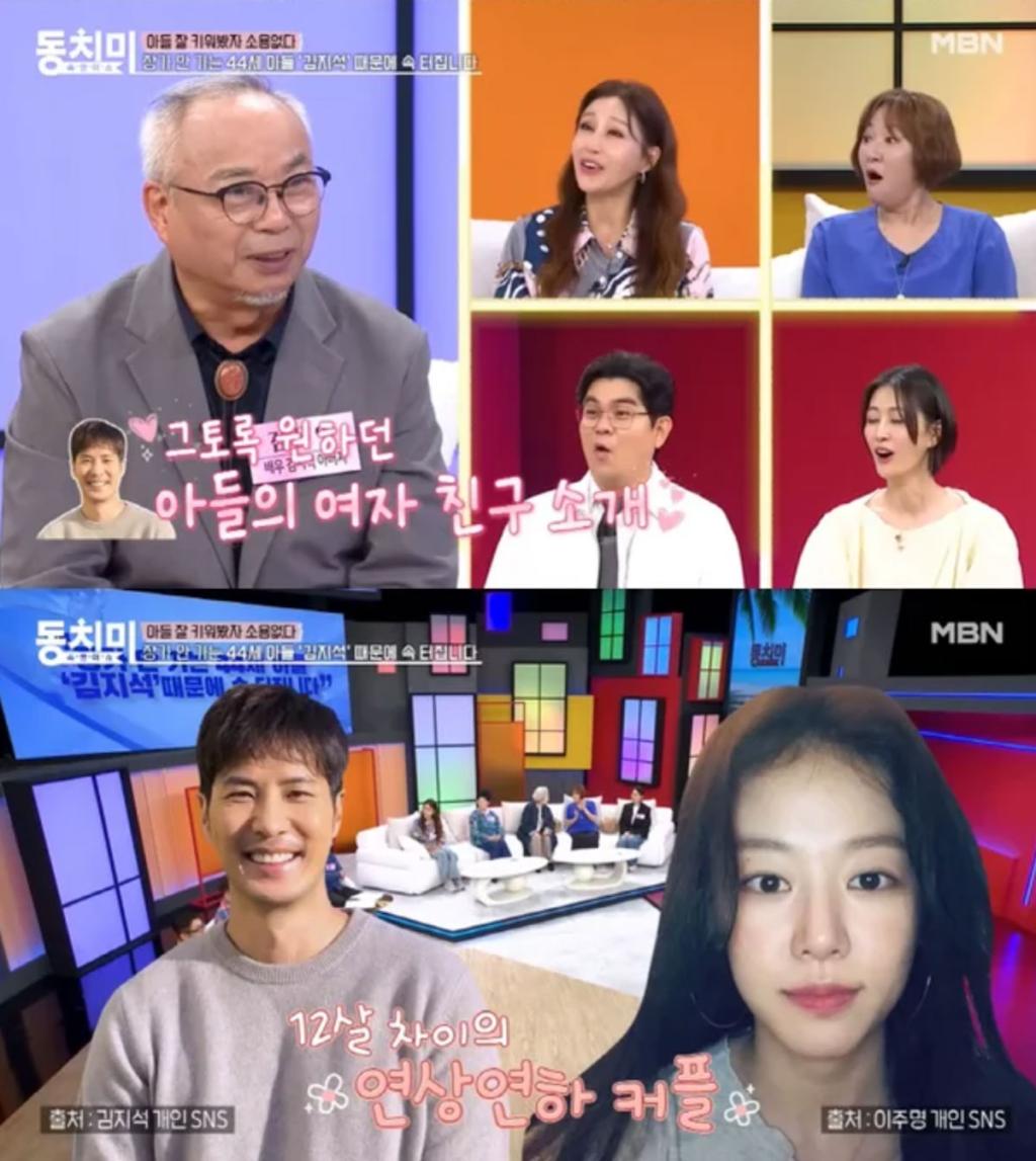 동치미 / 출처 :  MBN