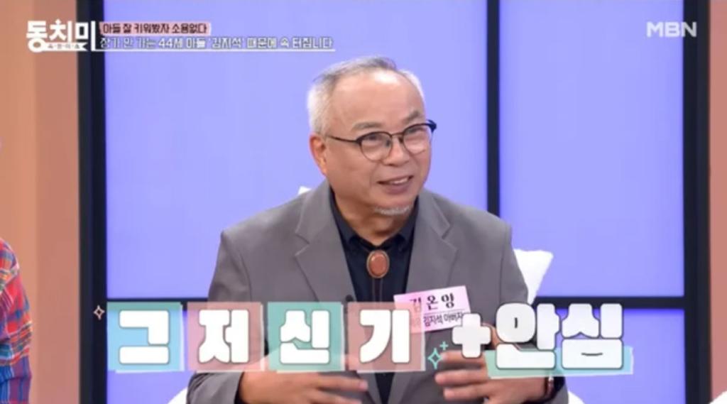 동치미 / 출처 :  MBN