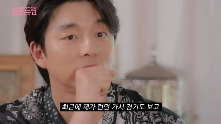 축구선수 손흥민과 배우 공유가 의외의 친분을 자랑했다. 유튜브 채널 ‘테오’ 캡처
