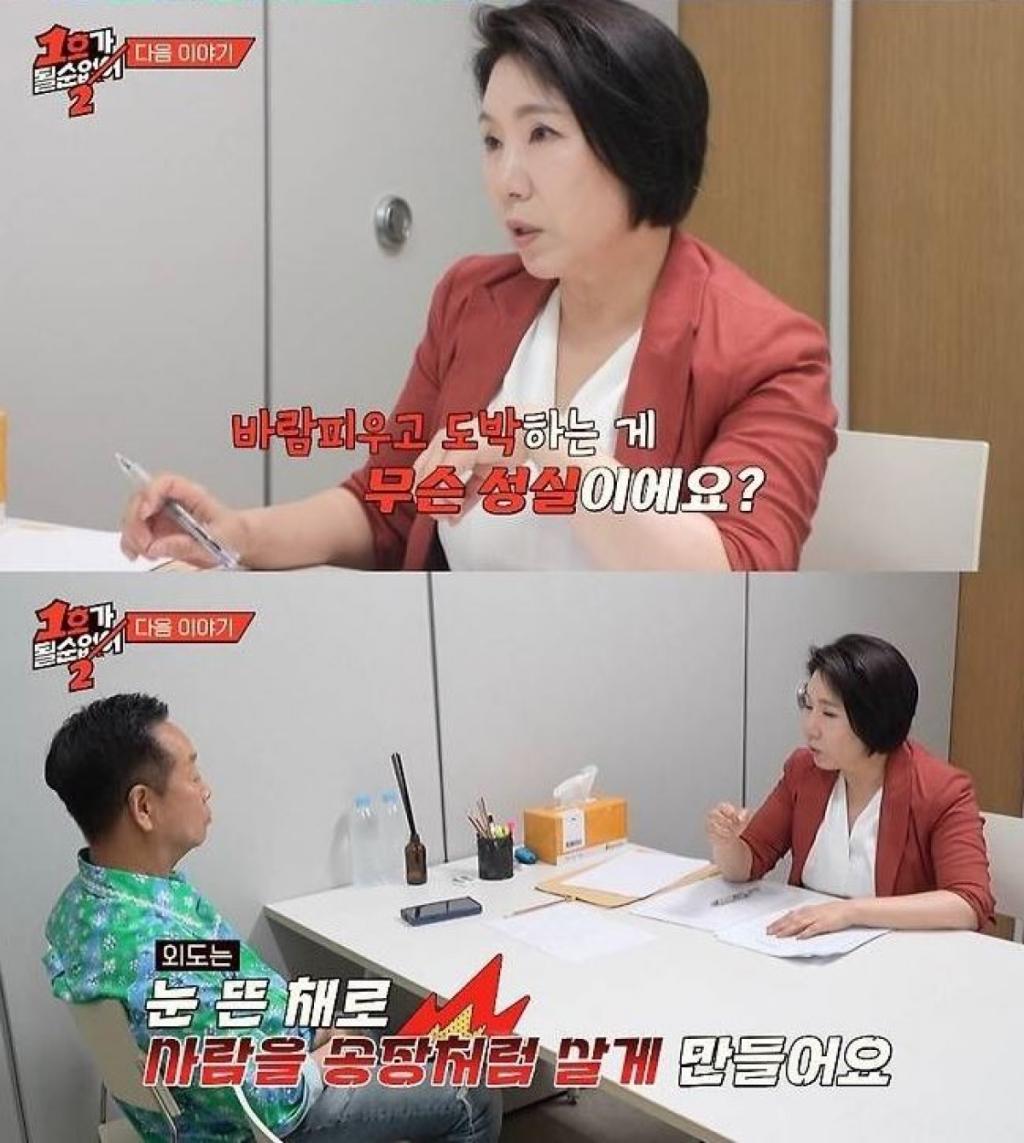 ‘1호가 될 순 없어2’ 방송
