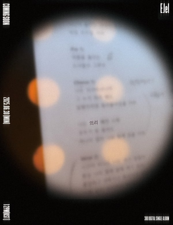 '싱어게인3' TOP3 이젤, 30일 컴백 확정! 단독 콘서트 개최에 이은 '광폭 행보'