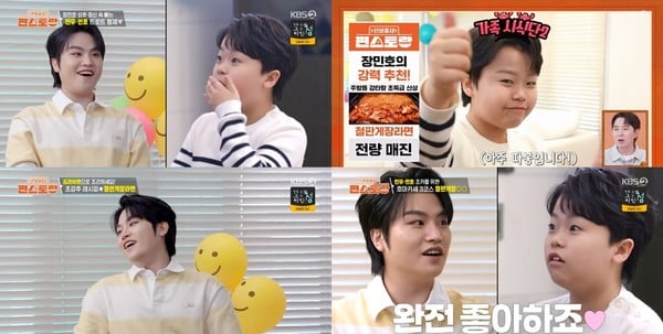 '편스토랑' 황민우X황민호, 어른 입맛부터 용돈 일화까지 '찐 리액션 대방출'
