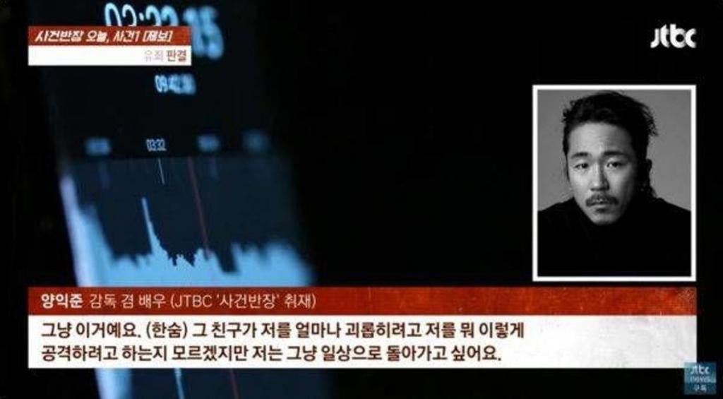 사진 = JTBC ‘사건반장’ 화면 캡처