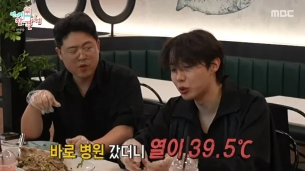 MBC ‘전지적참견시점’ MBC 방송화면 캡처