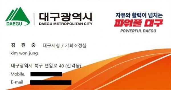 “나 대구시 직원인데…” 공무원 사칭 범죄에 자영업자 울상