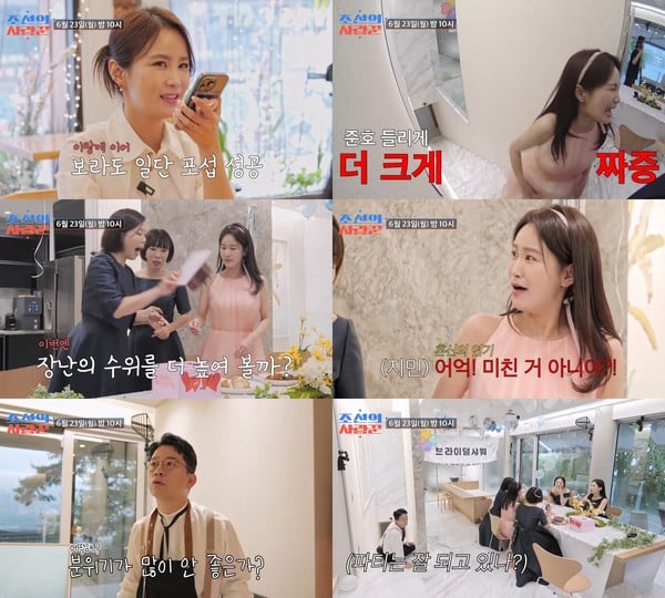 [조선의 사랑꾼] 김지민, “김준호를 속여라" 정이랑·황보라 포섭! '역(逆) 깜짝 카메라' 계획