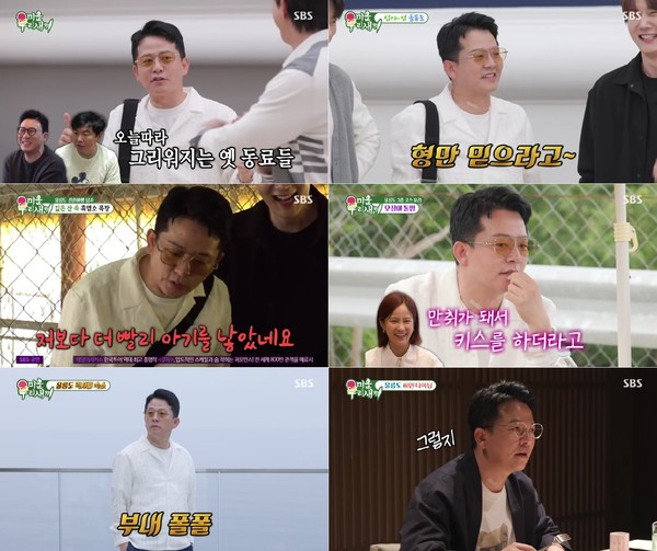 '미운 우리 새끼' 김준호, 김지민이 결혼을 결심한 이유... “산전수전 겪은 나를 너무 많이 알고 있어”
