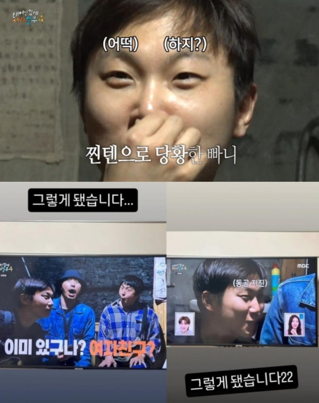 사진=MBC