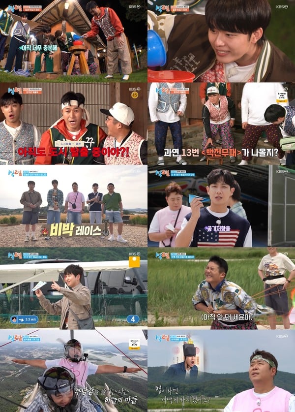 '1박 2일' 문세윤, 김종민 공백 완벽히 채웠다! 행글라이더 '뚱건 매버릭' 변신 