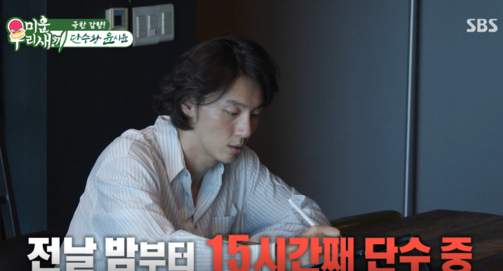 윤시윤이 단수 다이어트로 하루 만에 5kg을 감량했다. SBS ‘미운 우리 새끼’ 방송화면