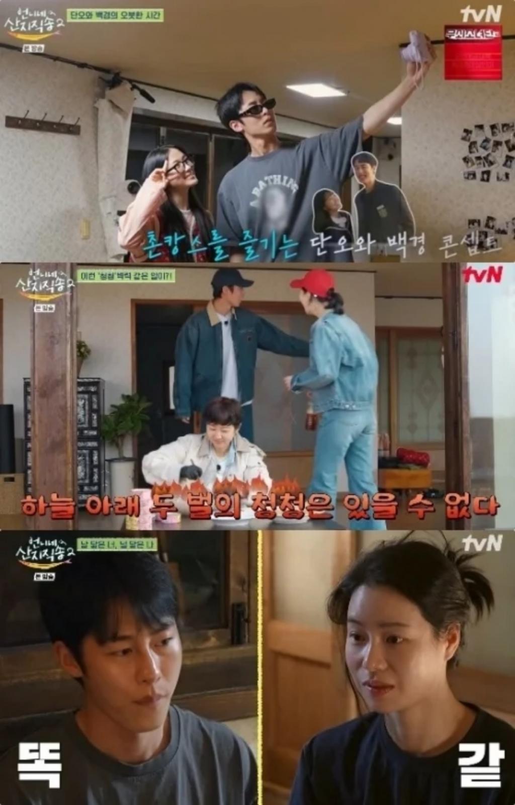 사진=tvN