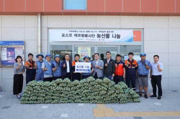 포스코 ‘에코팜봉사단’, 직접 수확한 감자 지역 이웃에 나눔