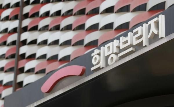 희망브리지, '지식뱅크' 시스템 전면 도입…재난 대응 고도화
