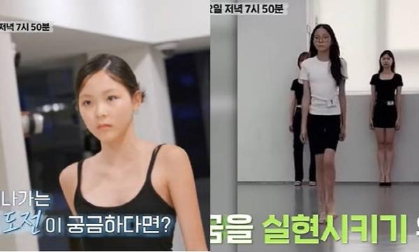 ‘13세’ 추사랑, 첫 모델 오디션 참가… ‘당당’ 워킹