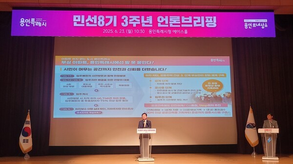이상일 용인시장 "용인시, 반도체 중심도시로 대한민국 미래 이끌 것"…3년간 '용인 대도약' 초석 마련