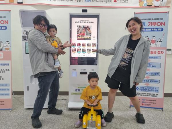 경기도 '기부 키오스크' 9개 지역 확대…천원 단위 기부 가능