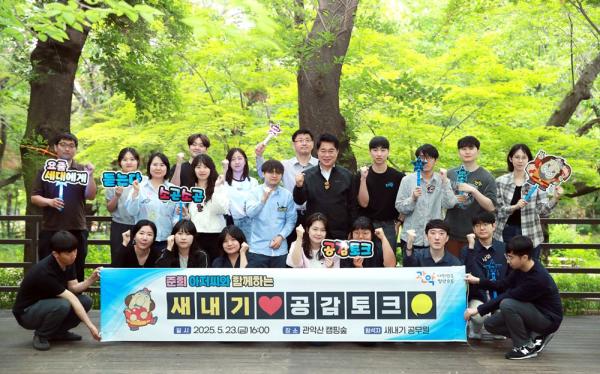 관악구, 신규 공무원 특별휴가 도입 등…복무 조례 개정