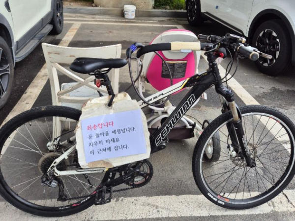 주차장에 자전거 세우고 "치우지마세요, 근처 삽니다"…"이런 알박기 처음"