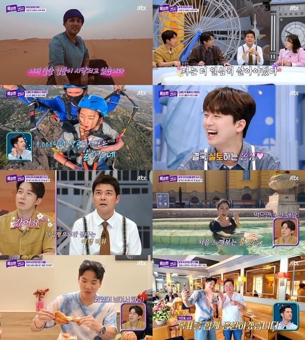 '톡파원 25시' 개그맨 허경환 게스트 출연! 지중해와 사하라 사막을 품은 나라 모로코를 시작으로 본격적인 랜선 여행 돌입