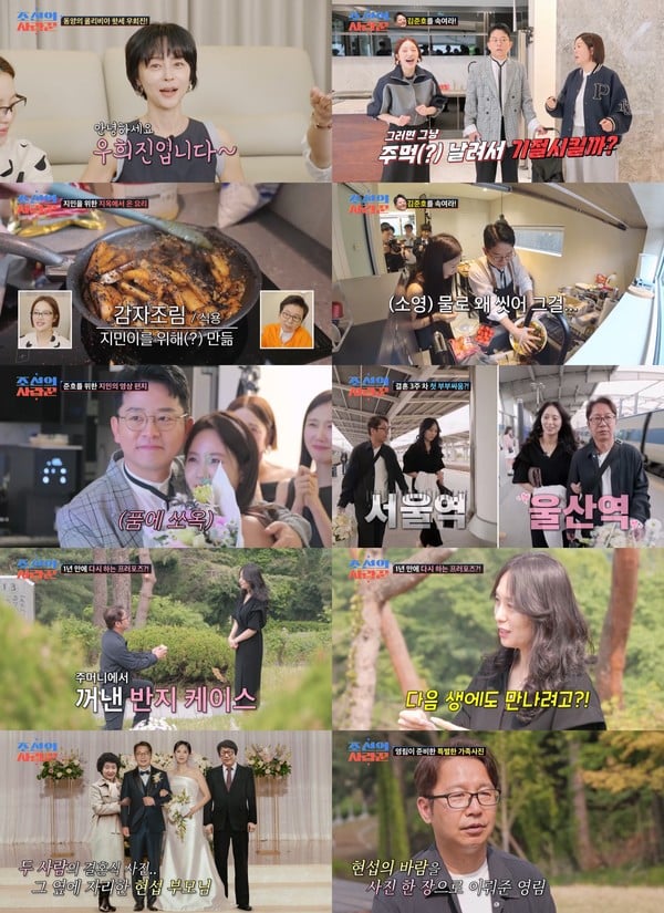 [조선의 사랑꾼] 김준호, “김지민이 앞치마만 입고 맞이해주면...” 신혼 야망 '활활'