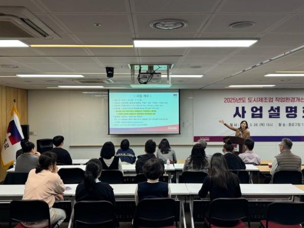 종로구, 도시제조업 작업환경개선 지원 공모 S등급 쾌거