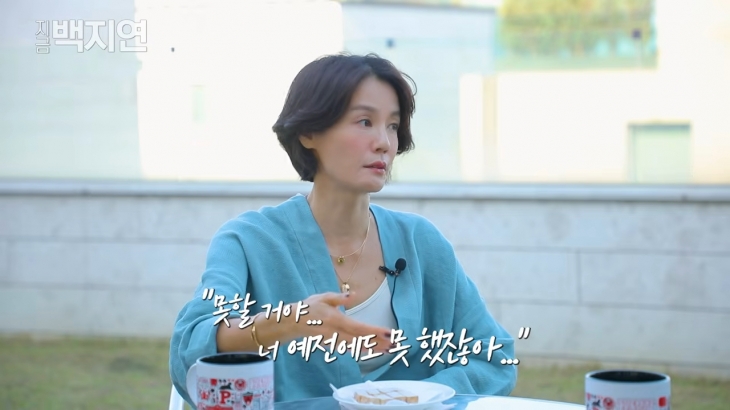 배우 김지호가 ADHD를 고백해서 화제다. 유튜브 채널 ‘지금백지연’ 캡처