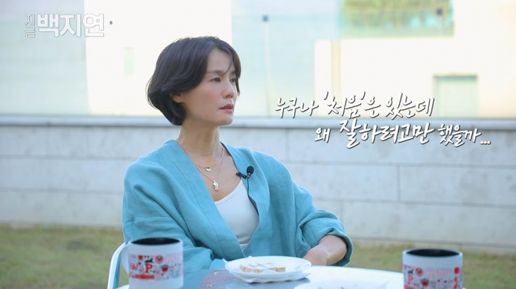 배우 김지호가 ADHD를 고백해서 화제다. 유튜브 채널 ‘지금백지연’ 캡처