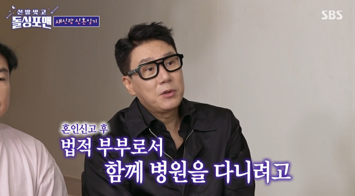 이상민이 혼인신고를 서두른 이유를 밝혔다. SBS ‘신발 벗고 돌싱포맨’ 방송화면