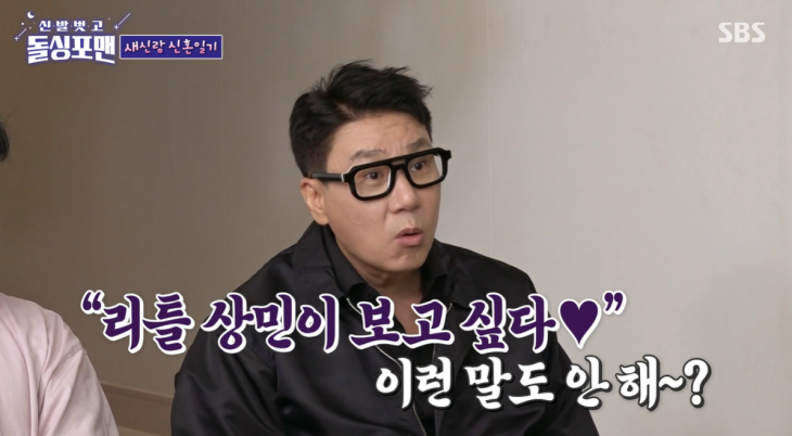 이상민이 혼인신고를 서두른 이유를 밝혔다. SBS ‘신발 벗고 돌싱포맨’ 방송화면