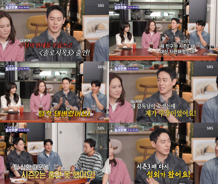 농구 선수 이관희가 지난 2023년 넷플릭스 연애 예능 ‘솔로지옥’ 시즌3 출연을 결정하게 된 배경을 전했다. SBS ‘신발 벗고 돌싱포맨’ 방송화면 캡처